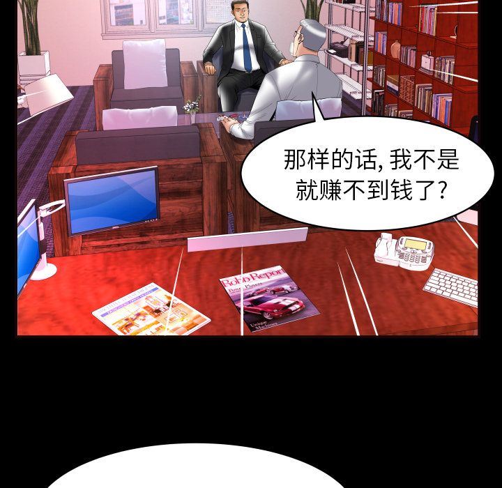 [韩国漫画] 妻子的情人 爱情,巨乳大奶,熟女人妻#[89P]-38