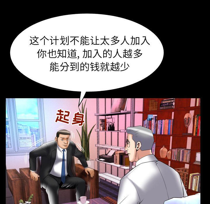 [韩国漫画] 妻子的情人 爱情,巨乳大奶,熟女人妻#[89P]-49