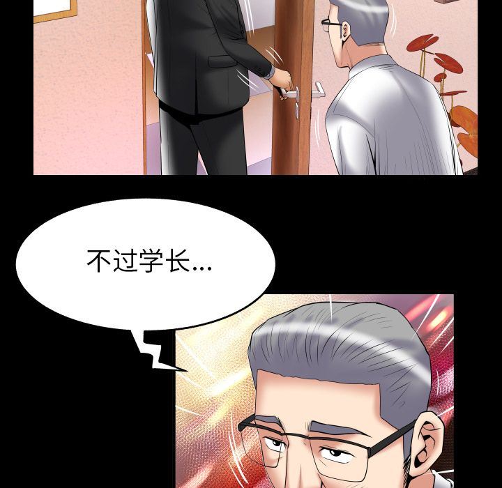 [韩国漫画] 妻子的情人 爱情,巨乳大奶,熟女人妻#[89P]-55