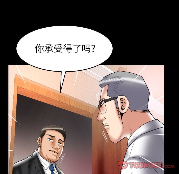 [韩国漫画] 妻子的情人 爱情,巨乳大奶,熟女人妻#[89P]-60
