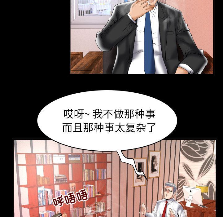 [韩国漫画] 妻子的情人 爱情,巨乳大奶,熟女人妻#[89P]-7