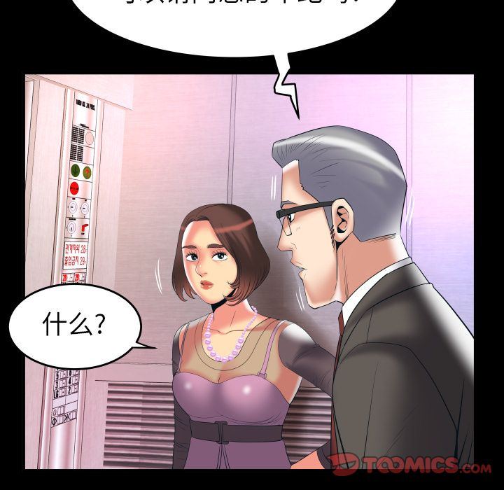 [韩国漫画] 妻子的情人 爱情,巨乳大奶,熟女人妻#[99P]-26