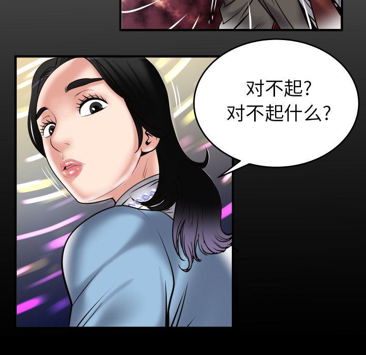 [韩国漫画] 妻子的情人 爱情,巨乳大奶,熟女人妻#[99P]-7