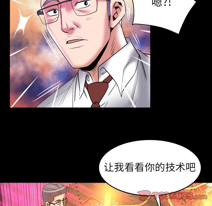 [韩国漫画] 妻子的情人 爱情,巨乳大奶,熟女人妻#[99P]-70