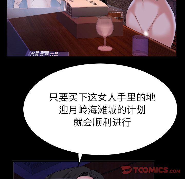 [韩国漫画] 妻子的情人 爱情,巨乳大奶,熟女人妻#[89P]-42