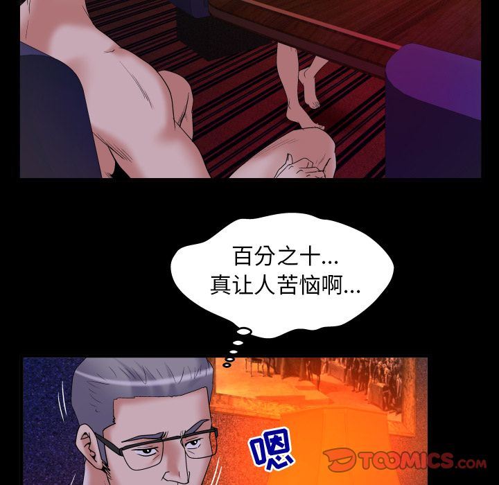[韩国漫画] 妻子的情人 爱情,巨乳大奶,熟女人妻#[89P]-52