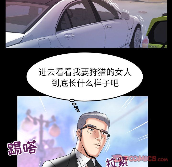 [韩国漫画] 妻子的情人 爱情,巨乳大奶,熟女人妻#[89P]-76