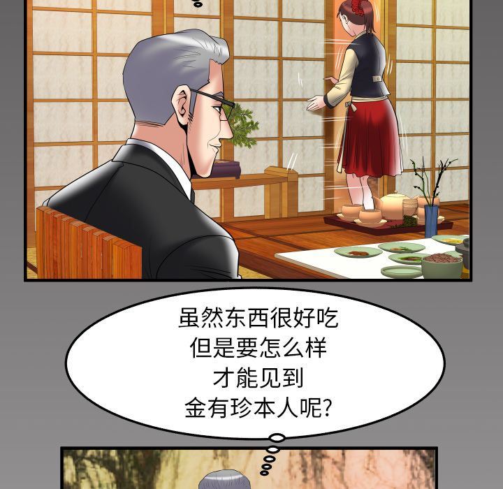 [韩国漫画] 妻子的情人 爱情,巨乳大奶,熟女人妻#[89P]-85