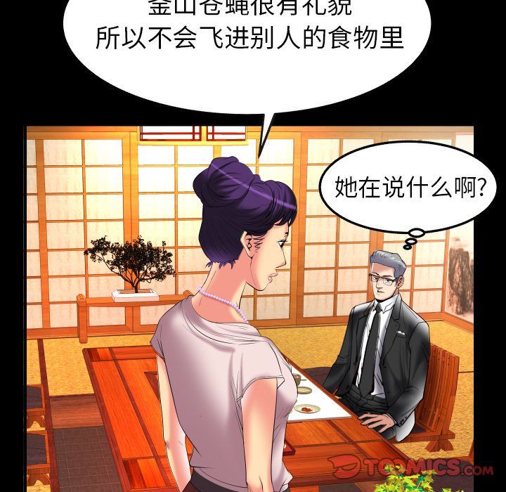 [韩国漫画] 妻子的情人 爱情,巨乳大奶,熟女人妻#[88P]-24
