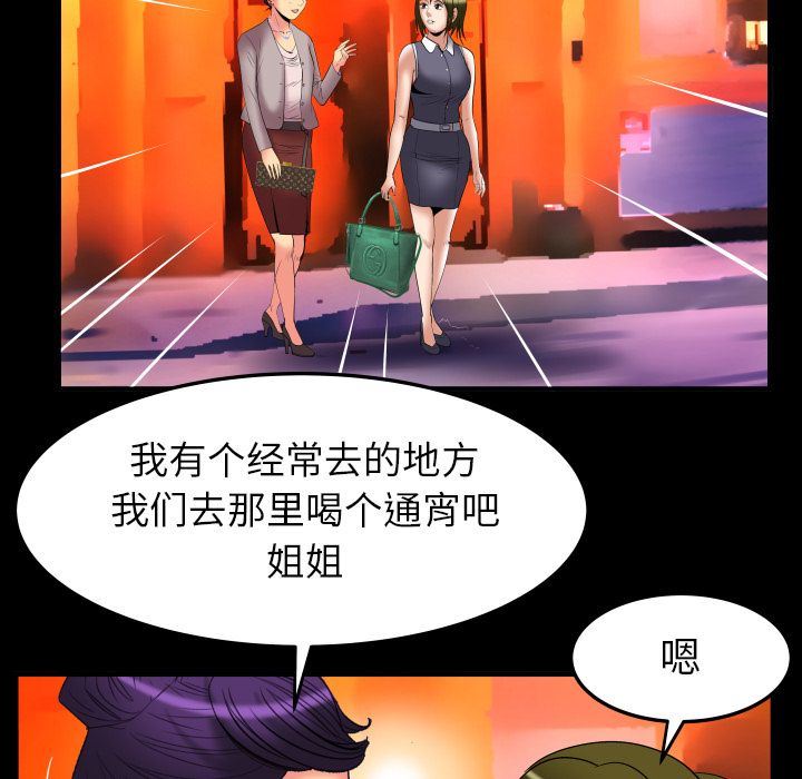 [韩国漫画] 妻子的情人 爱情,巨乳大奶,熟女人妻#[88P]-73
