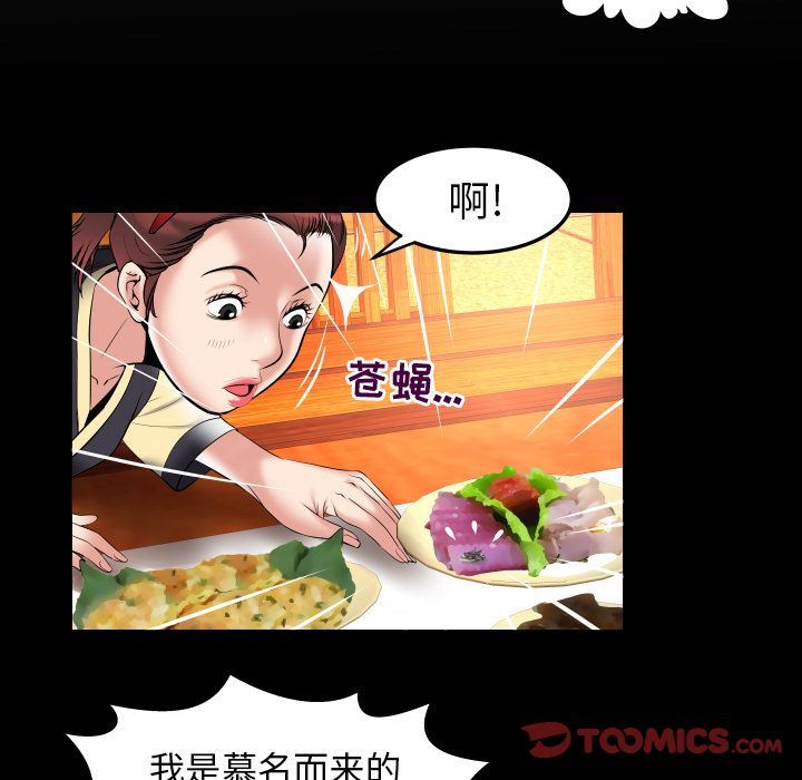 [韩国漫画] 妻子的情人 爱情,巨乳大奶,熟女人妻#[88P]-8