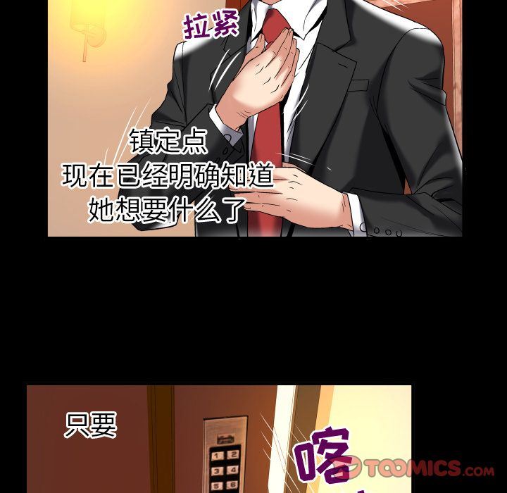 [韩国漫画] 妻子的情人 爱情,巨乳大奶,熟女人妻#[96P]-30