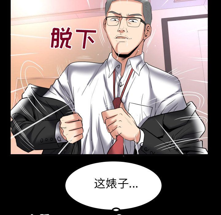 [韩国漫画] 妻子的情人 爱情,巨乳大奶,熟女人妻#[96P]-64