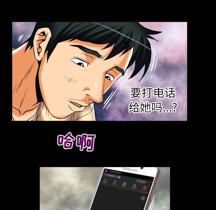 [韩国漫画] 妻子的情人 爱情,巨乳大奶,熟女人妻#[96P]-88