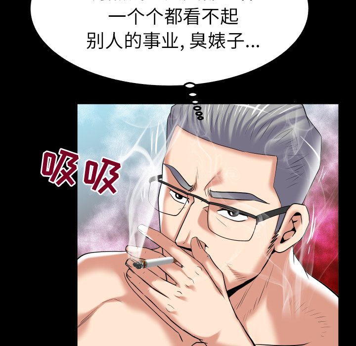 [韩国漫画] 妻子的情人 爱情,巨乳大奶,熟女人妻#[90P]-20
