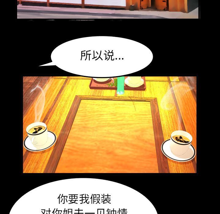 [韩国漫画] 妻子的情人 爱情,巨乳大奶,熟女人妻#[90P]-29