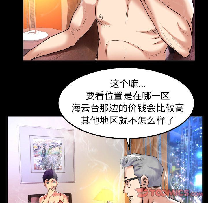 [韩国漫画] 妻子的情人 爱情,巨乳大奶,熟女人妻#[90P]-38