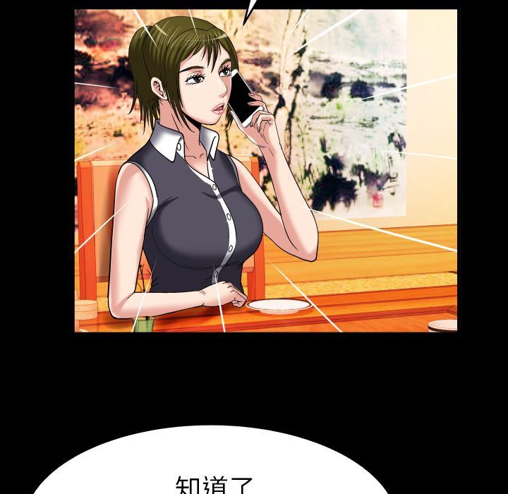 [韩国漫画] 妻子的情人 爱情,巨乳大奶,熟女人妻#[90P]-49