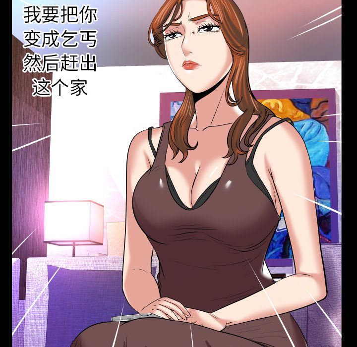 [韩国漫画] 妻子的情人 爱情,巨乳大奶,熟女人妻#[90P]-53