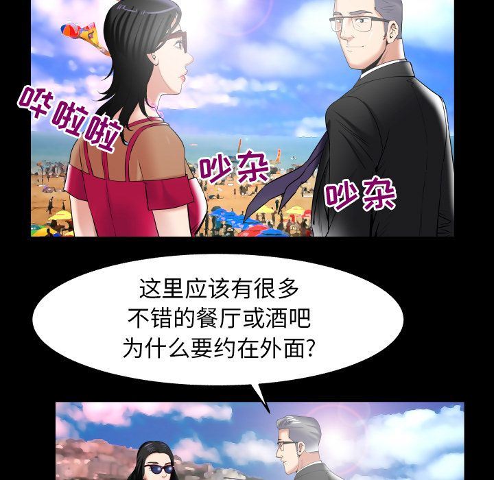 [韩国漫画] 妻子的情人 爱情,巨乳大奶,熟女人妻#[90P]-57