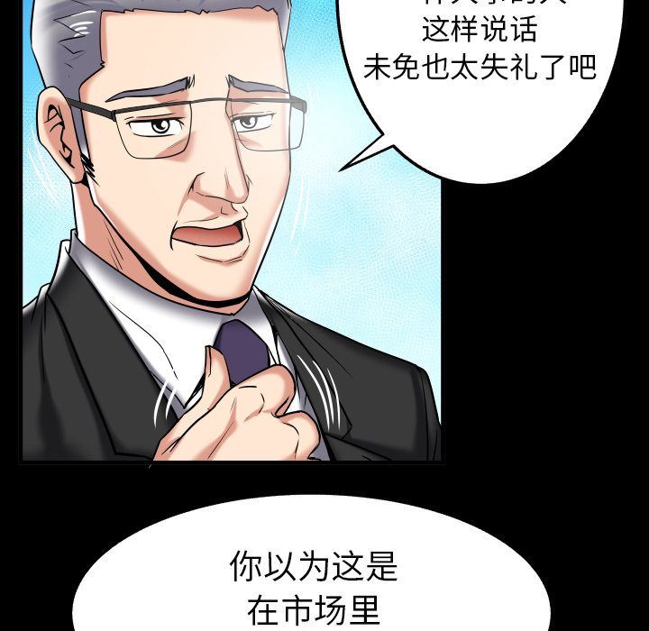 [韩国漫画] 妻子的情人 爱情,巨乳大奶,熟女人妻#[90P]-68