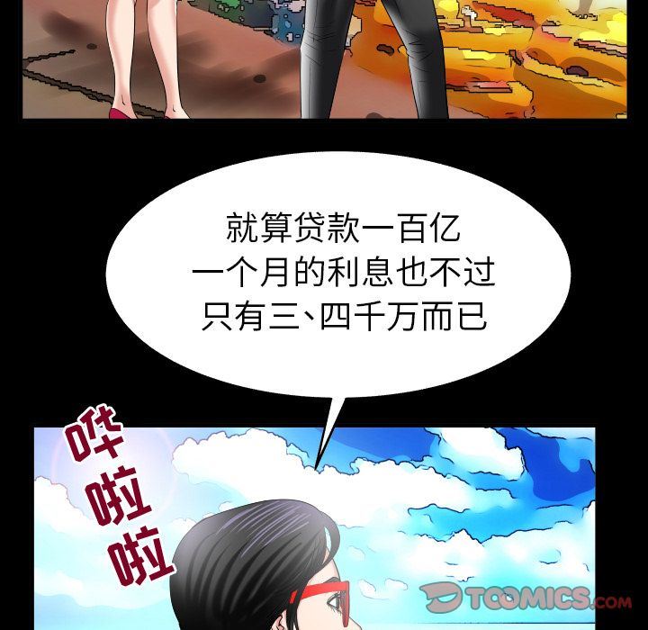 [韩国漫画] 妻子的情人 爱情,巨乳大奶,熟女人妻#[90P]-74