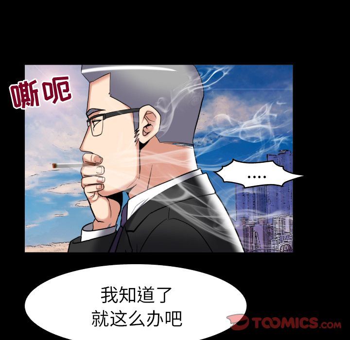 [韩国漫画] 妻子的情人 爱情,巨乳大奶,熟女人妻#[90P]-78