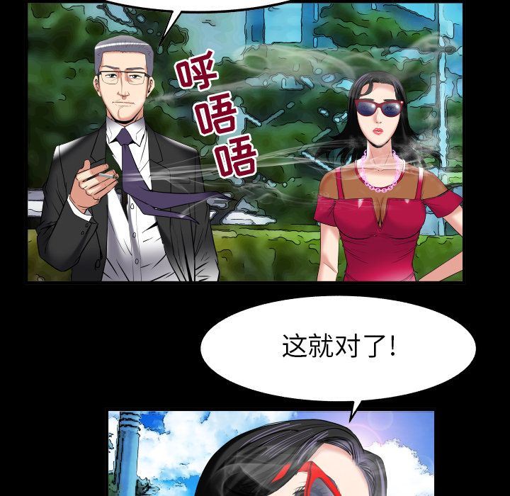 [韩国漫画] 妻子的情人 爱情,巨乳大奶,熟女人妻#[90P]-79