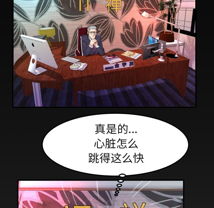 [韩国漫画] 妻子的情人 爱情,巨乳大奶,熟女人妻#[90P]-83