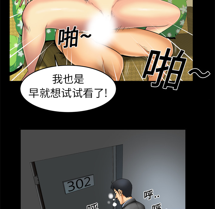 [韩国漫画] 妻子的情人 爱情,巨乳大奶,熟女人妻#[68P]-18