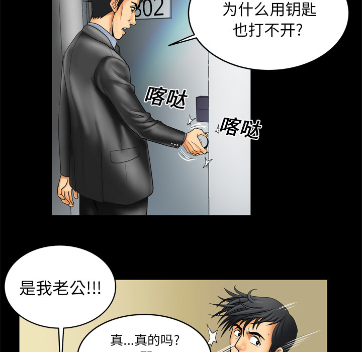 [韩国漫画] 妻子的情人 爱情,巨乳大奶,熟女人妻#[68P]-24