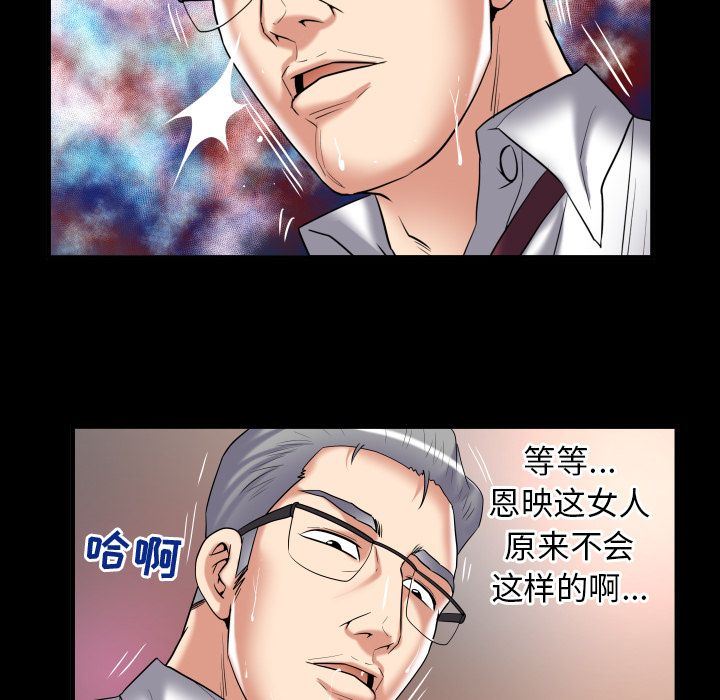 [韩国漫画] 妻子的情人 爱情,巨乳大奶,熟女人妻#[89P]-39