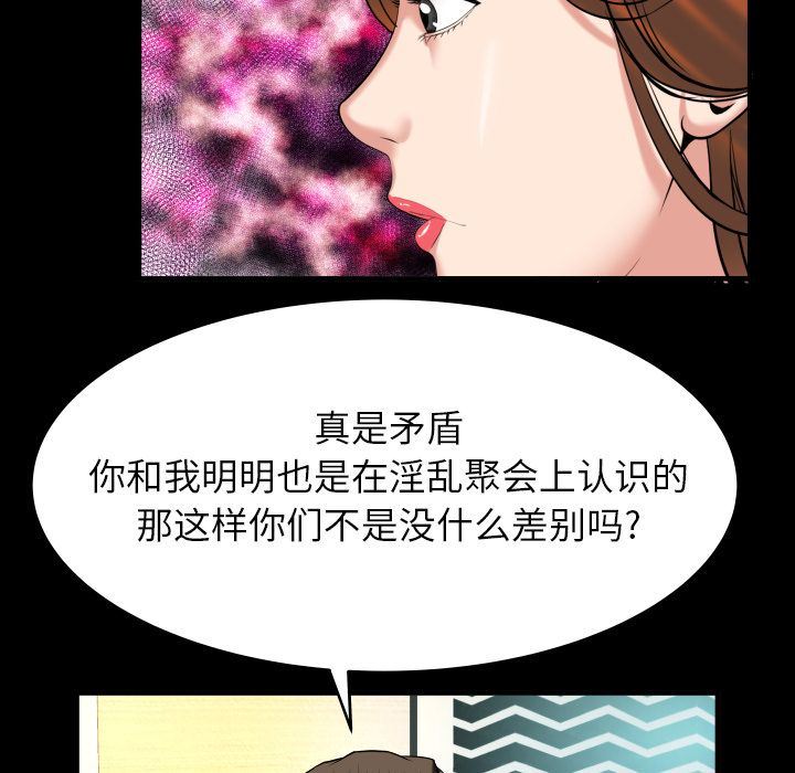 [韩国漫画] 妻子的情人 爱情,巨乳大奶,熟女人妻#[90P]-23