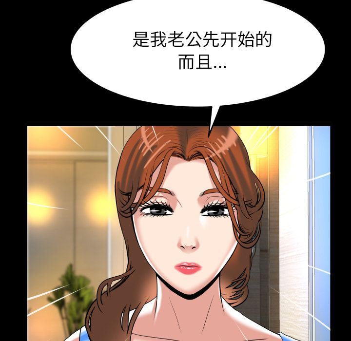 [韩国漫画] 妻子的情人 爱情,巨乳大奶,熟女人妻#[90P]-25