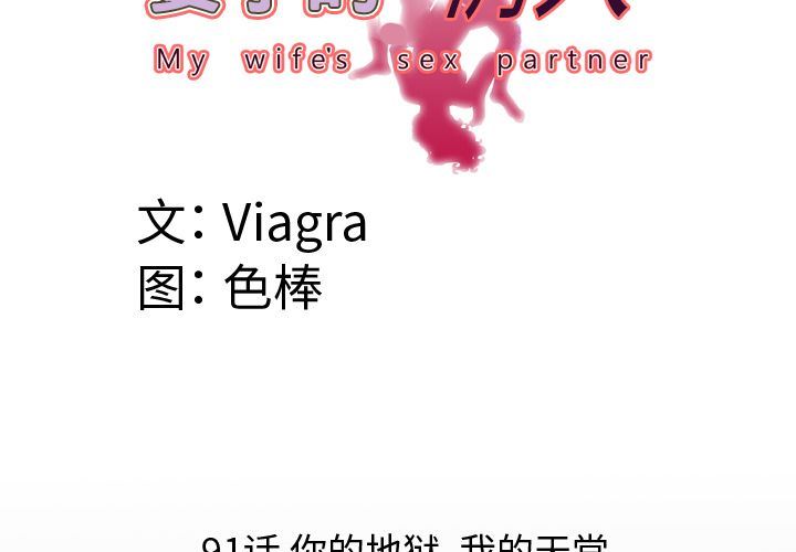 [韩国漫画] 妻子的情人 爱情,巨乳大奶,熟女人妻#[90P]-4