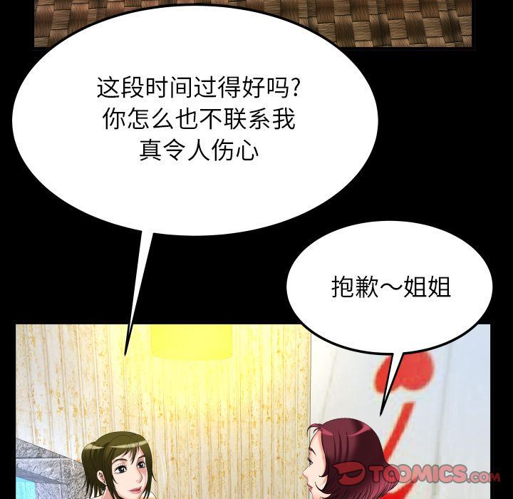 [韩国漫画] 妻子的情人 爱情,巨乳大奶,熟女人妻#[90P]-46