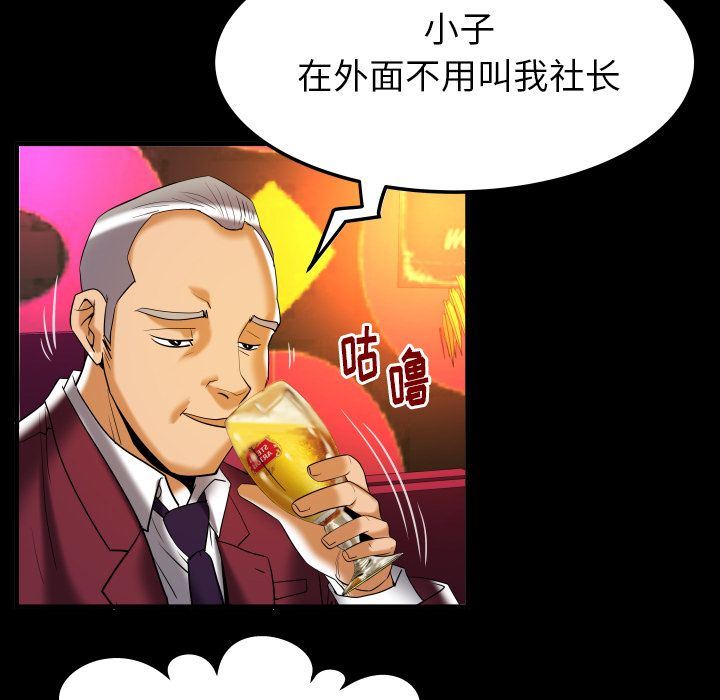 [韩国漫画] 妻子的情人 爱情,巨乳大奶,熟女人妻#[90P]-73