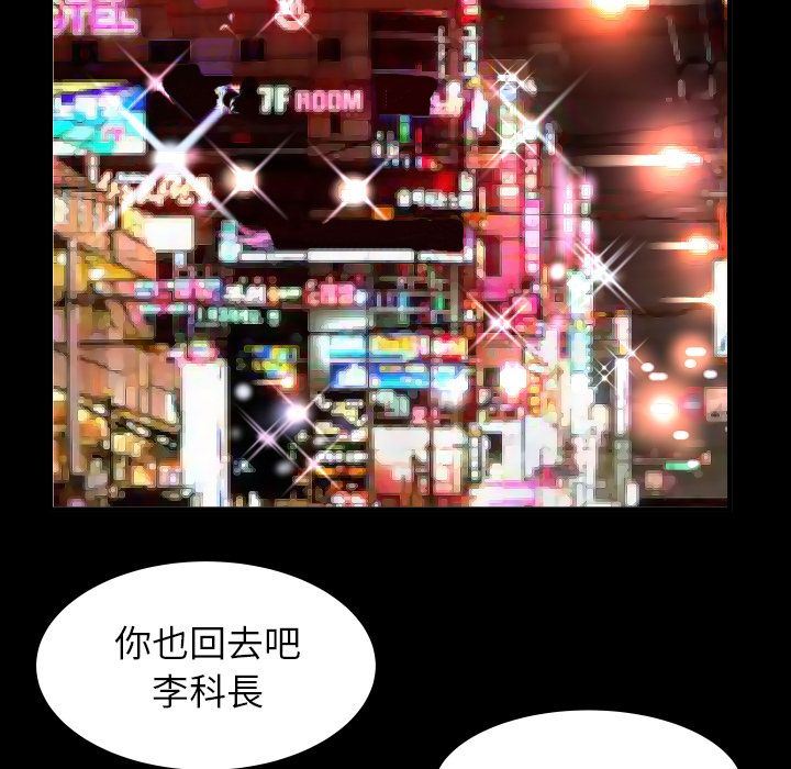 [韩国漫画] 妻子的情人 爱情,巨乳大奶,熟女人妻#[90P]-80