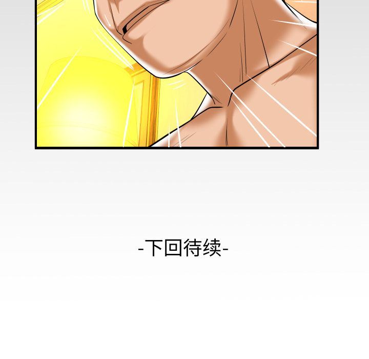 [韩国漫画] 妻子的情人 爱情,巨乳大奶,熟女人妻#[102P]-101