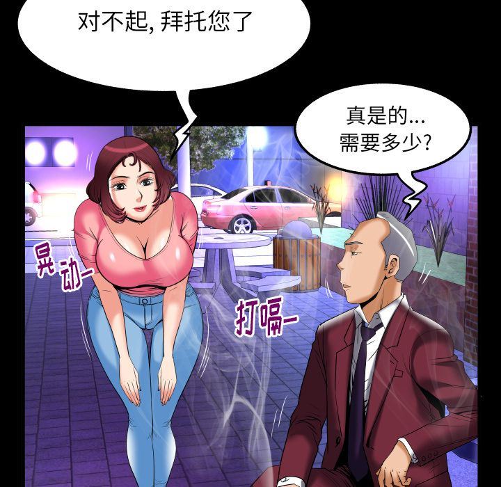 [韩国漫画] 妻子的情人 爱情,巨乳大奶,熟女人妻#[102P]-15