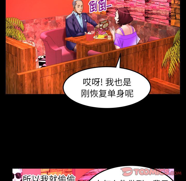 [韩国漫画] 妻子的情人 爱情,巨乳大奶,熟女人妻#[102P]-44