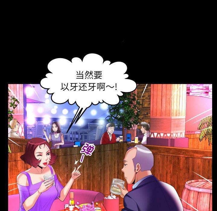 [韩国漫画] 妻子的情人 爱情,巨乳大奶,熟女人妻#[102P]-47