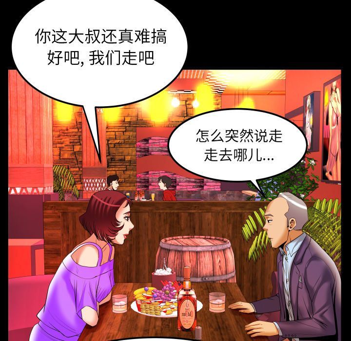 [韩国漫画] 妻子的情人 爱情,巨乳大奶,熟女人妻#[102P]-71