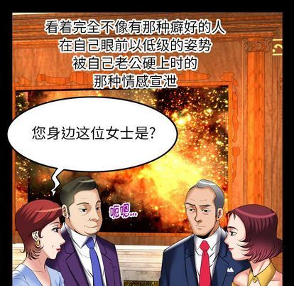 [韩国漫画] 妻子的情人 爱情,巨乳大奶,熟女人妻#[97P]-11