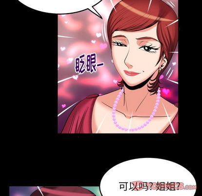 [韩国漫画] 妻子的情人 爱情,巨乳大奶,熟女人妻#[97P]-22