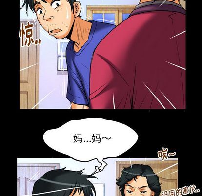 [韩国漫画] 妻子的情人 爱情,巨乳大奶,熟女人妻#[97P]-67