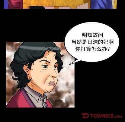 [韩国漫画] 妻子的情人 爱情,巨乳大奶,熟女人妻#[97P]-74