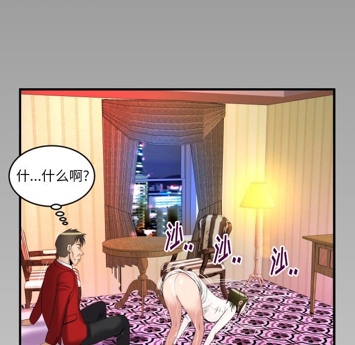 [韩国漫画] 妻子的情人 爱情,巨乳大奶,熟女人妻#[103P]-100