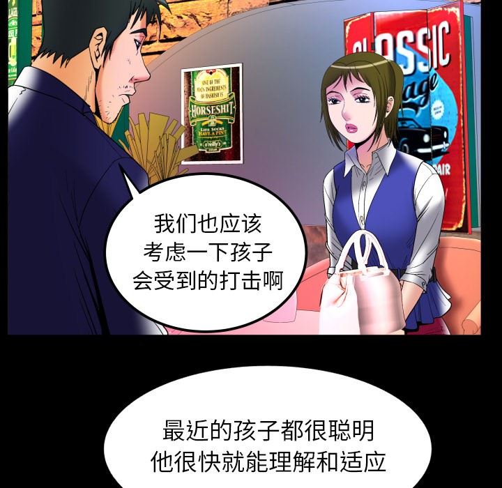 [韩国漫画] 妻子的情人 爱情,巨乳大奶,熟女人妻#[103P]-22