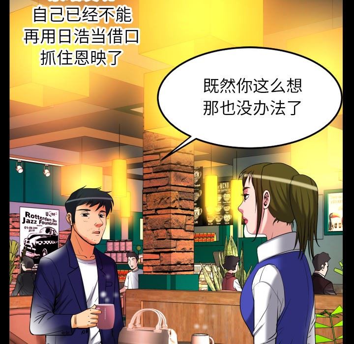 [韩国漫画] 妻子的情人 爱情,巨乳大奶,熟女人妻#[103P]-24